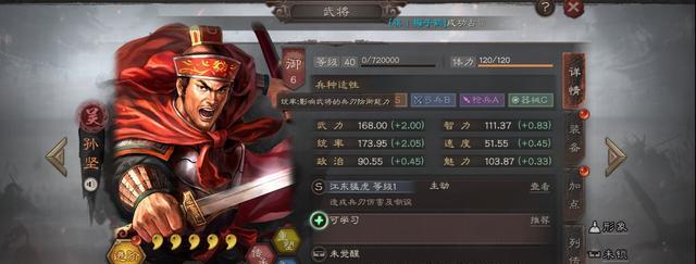 三国志战略版SP孙坚实用吗-三国志战略版SP孙坚攻略