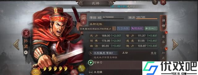 三国志战略版SP孙坚实用吗