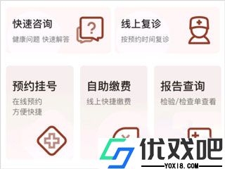 西苑医院app