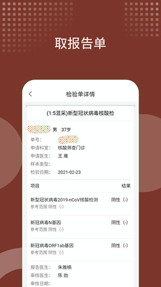 西苑医院app最新版下载