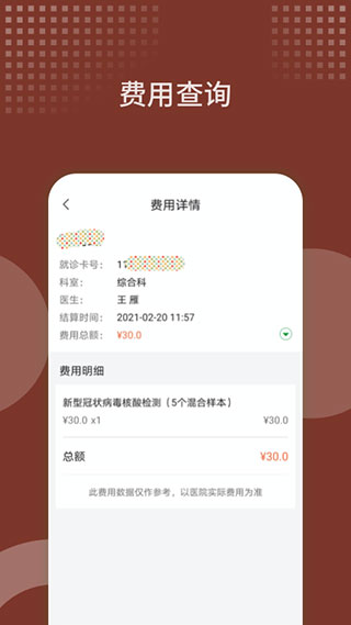 西苑医院app最新版下载