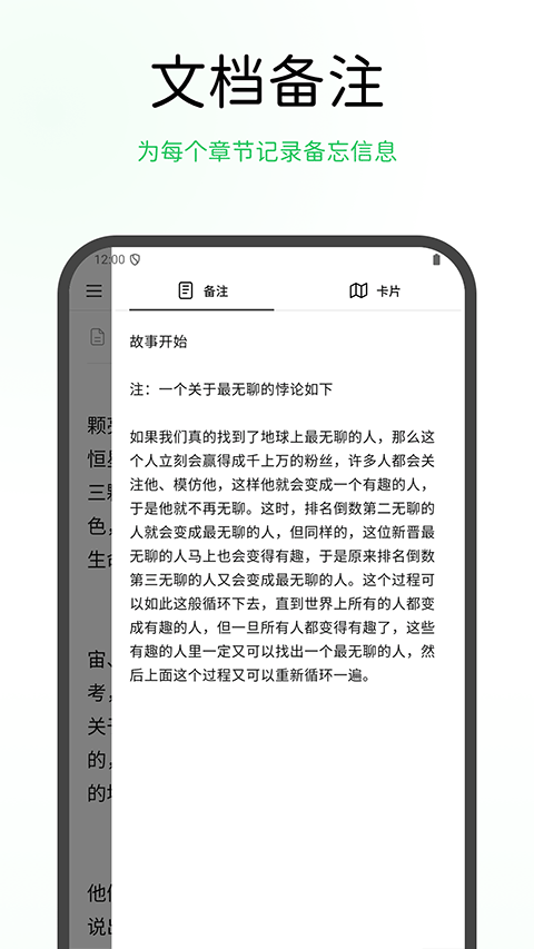 WonderPen妙笔官方版下载