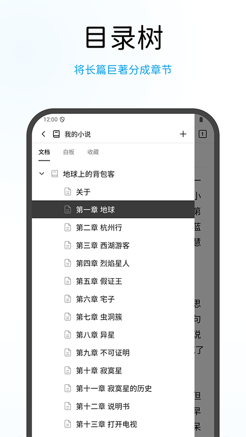 WonderPen妙笔官方版下载