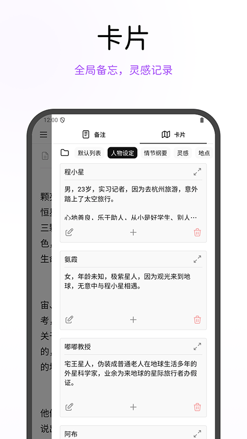 WonderPen妙笔官方版下载
