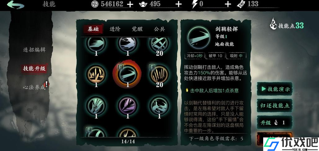 影之刃3技能上的问号是什么