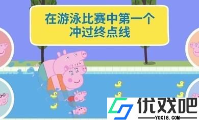 小猪佩奇世界大冒险