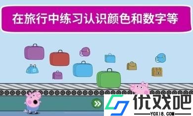 小猪佩奇世界大冒险