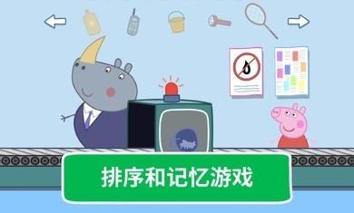 小猪佩奇世界大冒险官方版游戏下载