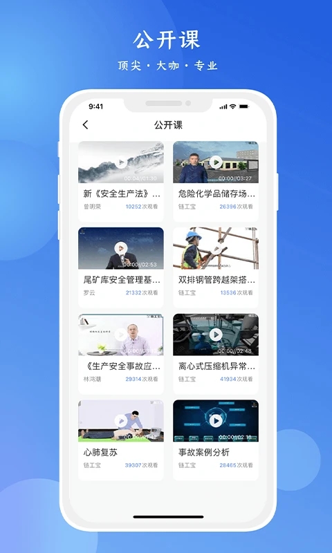 链工宝最新版下载