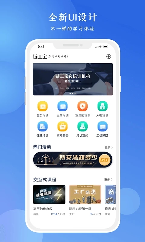 链工宝最新版下载