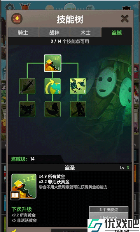 点击泰坦2