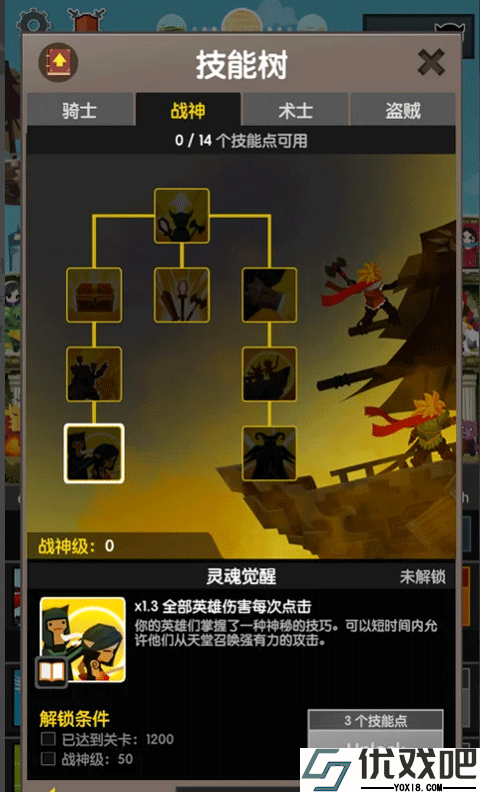 点击泰坦2