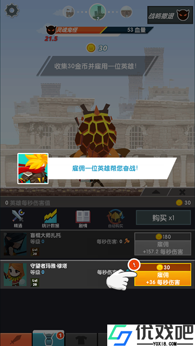 点击泰坦2