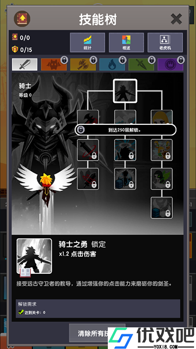 点击泰坦2