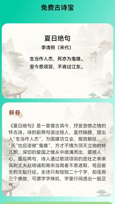 免费流量宝官方版下载