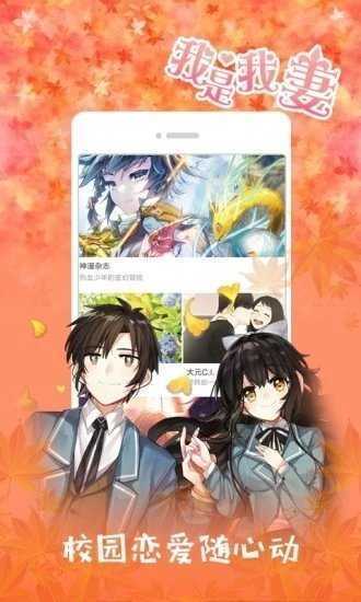 jk漫画最新版下载