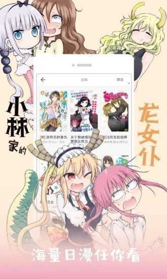 jk漫画最新版下载