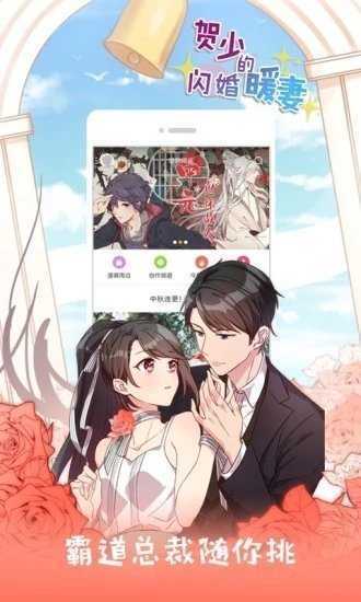 jk漫画最新版下载