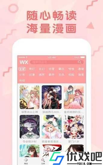jmcomic2.0.mic.最新版