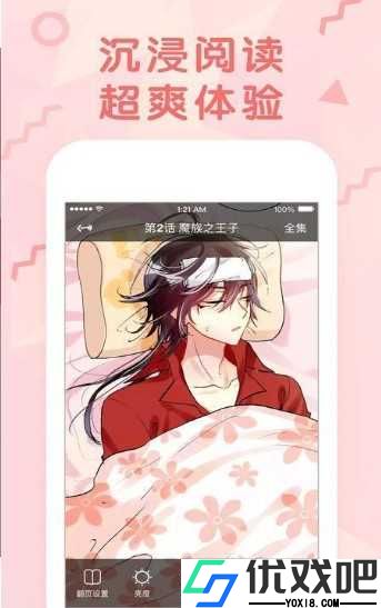 jmcomic2.0.mic.最新版