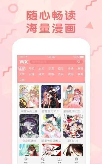 jmcomic2.0.mic.最新版下载安装包