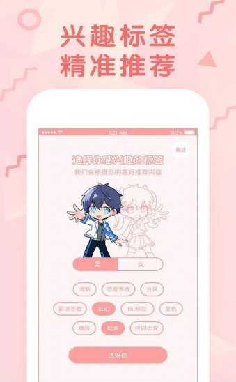 jmcomic2.0.mic.最新版下载安装包