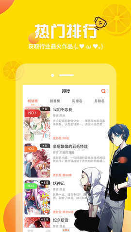 歪歪漫画永久优化版