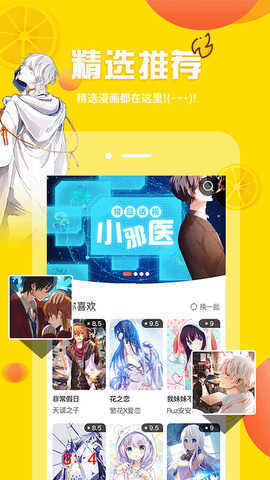 歪歪漫画APP软件官网版下载