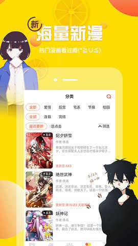 歪歪漫画APP软件官网版下载