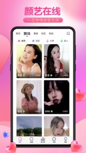 缘音交友