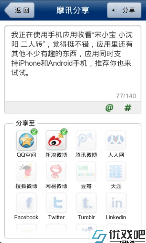 东北二人转