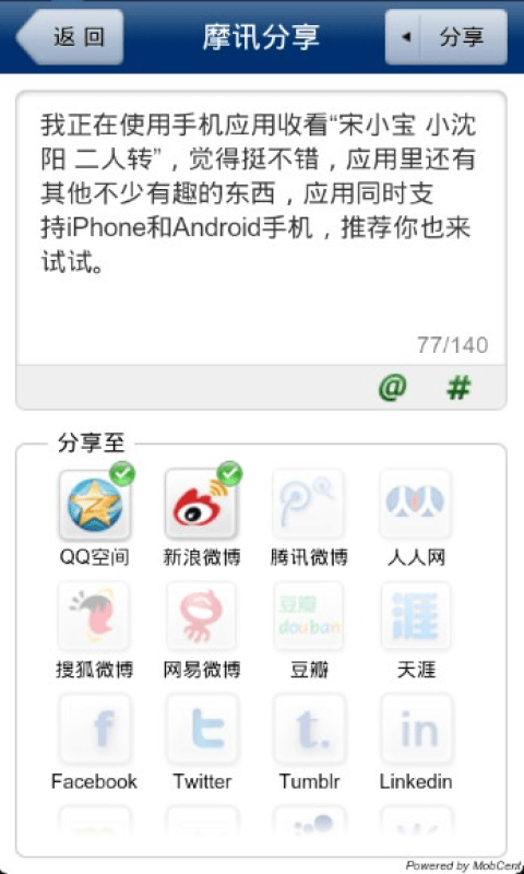 东北二人转最新版下载
