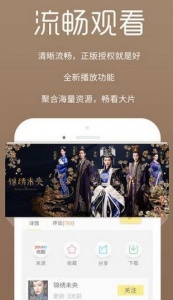 八度影视高清版