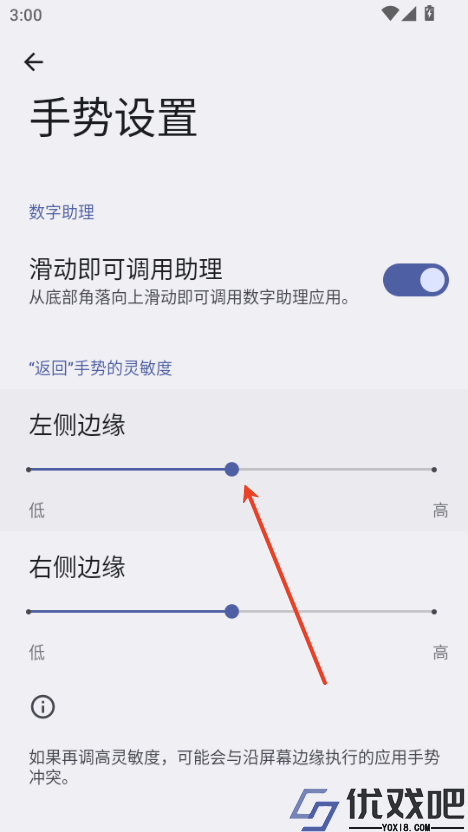 安卓快捷设置