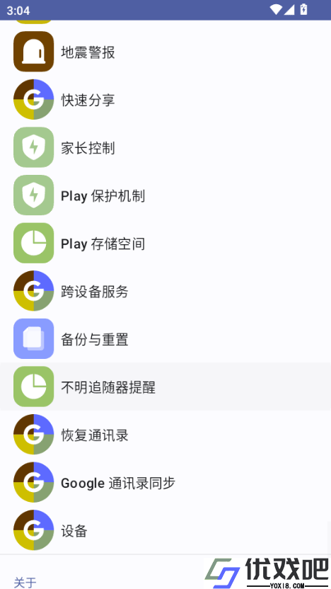 安卓快捷设置
