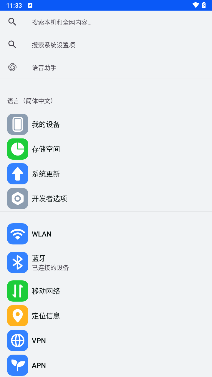安卓快捷设置专业汉化版下载