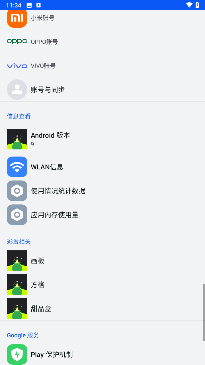 安卓快捷设置专业汉化版下载