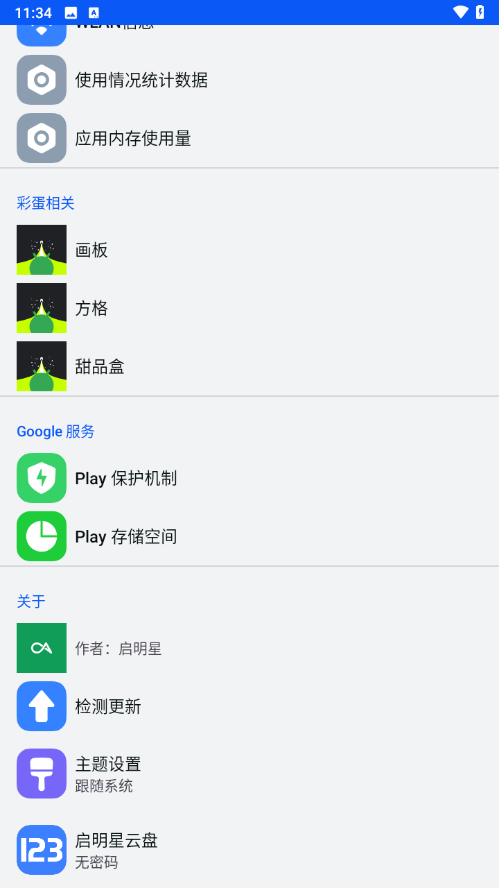 安卓快捷设置专业汉化版下载