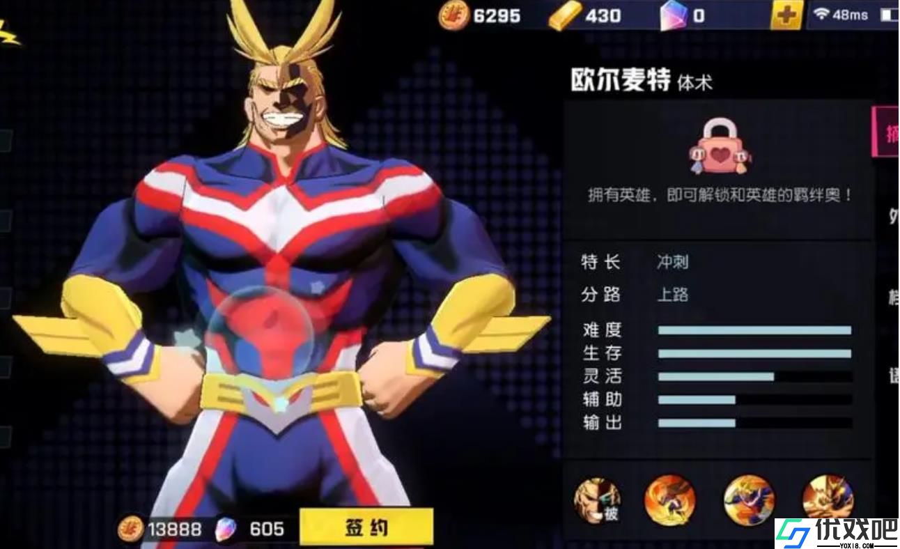 非人学园欧尔麦特要怎么玩