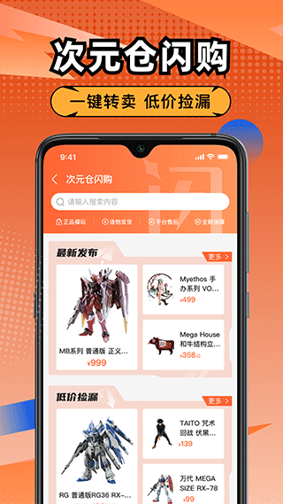 造物app官方版下载
