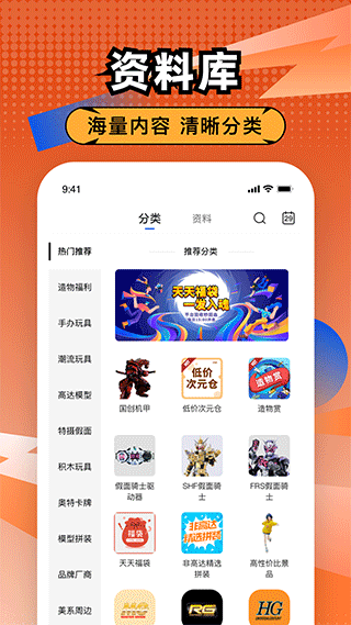 造物app官方版下载