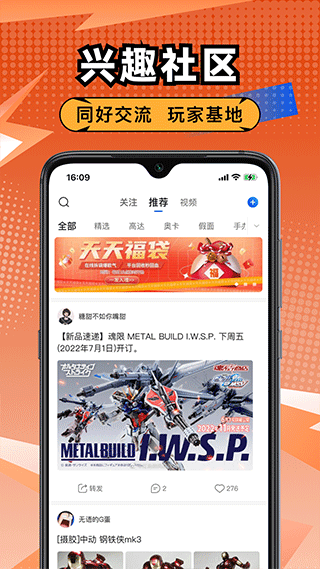 造物app官方版下载