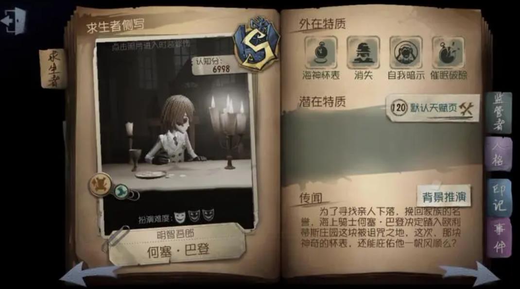 第五人格失乐园怎么触发-第五人格失乐园测评