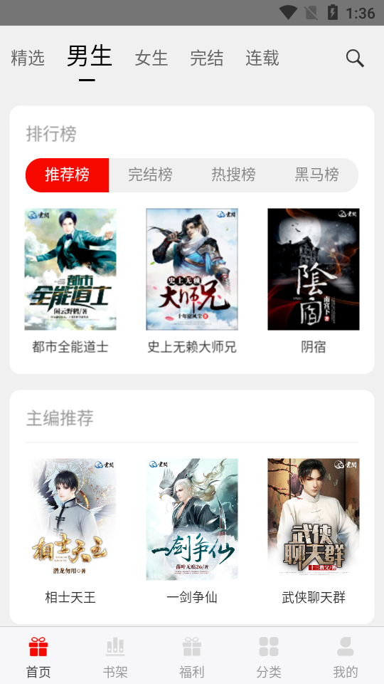 3G书城免费小说软件APP下载