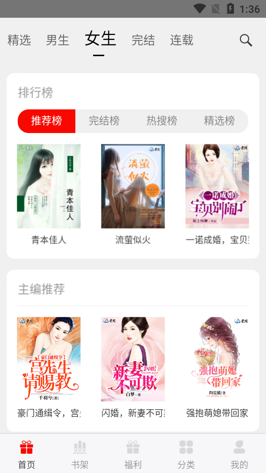 3G书城免费小说软件APP下载