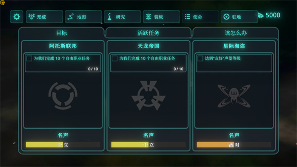 太空威胁最新版本下载