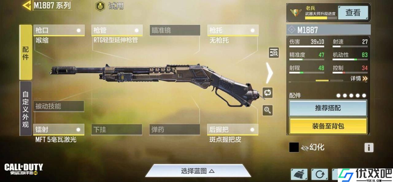 使命召唤手游霰弹枪怎么选择