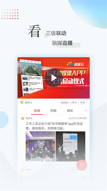 江西新闻app官方版下载