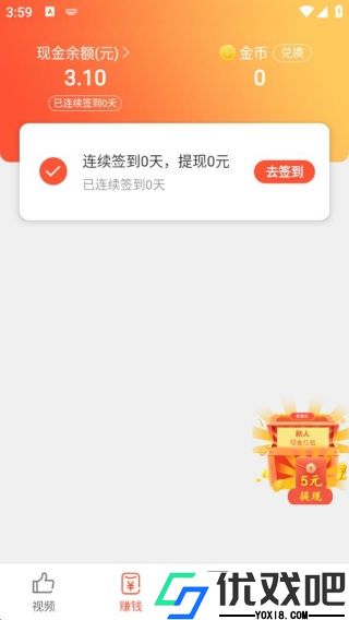 微赚