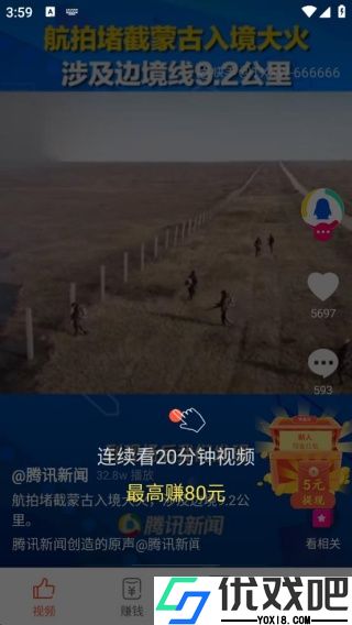 微赚